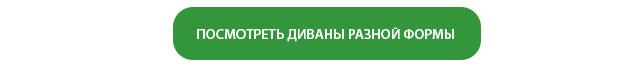 Как выбрать диван для ежедневного использования и сна угловой