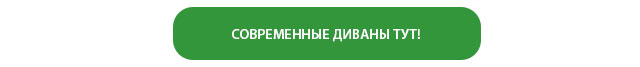 Как выбрать диван для ежедневного использования и сна угловой