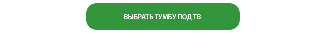 на что крепить подвесную тумбу под тв. Смотреть фото на что крепить подвесную тумбу под тв. Смотреть картинку на что крепить подвесную тумбу под тв. Картинка про на что крепить подвесную тумбу под тв. Фото на что крепить подвесную тумбу под тв